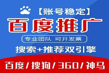 百度推广秘籍：案例与技巧